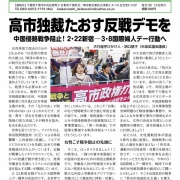 大行進全国ニュース 第１４号
