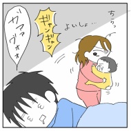 「2人目なんて考えられるかっっ‼」51