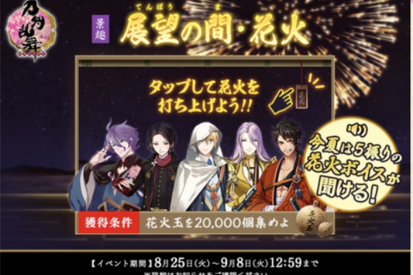 刀剣乱舞まとめアンテナ