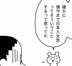 日仏オタク家族の苦悩（後編）