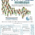 2025年5月3日「平和憲法を守る新聞意見広告」のご案内