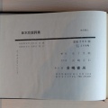 美しい日本語と香り高い歌を 日本歌曲 名古屋波の会 定期演奏会〈故きを温ねて新しきを知る〉。