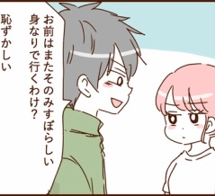 息子の運動会とモラ夫２