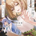 本達は荒野に眠る