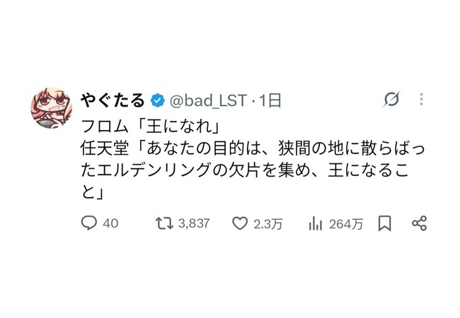 【朗報】任天堂とフロムのコンビ、想像以上に大人気になってバズりまくる…