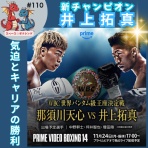 KSボクシングスクール『ヘボトレーナーの勤番日記』