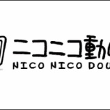 『ニコニコ動画のPart系動画を一括DL&変換可能な「ニコニコPodder」』の画像