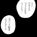 ■ 220人の会社に5年居て160人辞めた話 412 〜社長賞②〜