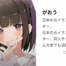 【永久追放か？】 KADOKAWAが未成年淫行のイラストレーター「がおう」氏の出版物を全て回収