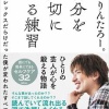 【朗報】EXITりんたろーさん逆転ホームラン！実は馬好きだった！　