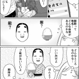 【漫画】ノリで終点まで乗ってみた話 ～飯能編①～【非日常活はじめました。】