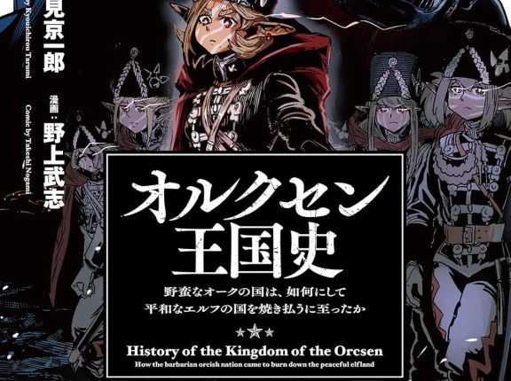 ２０２５年 １０月後半 漫画新刊カレンダー