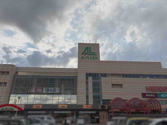 石川県金沢市諸江町にある『アル・プラザ金沢』が店内設備点検等のため臨時休業するらしい。9月17日。