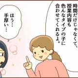 特性的つまずきを感じる勉強面の強い味方【PR】