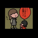 しばたまブログ
