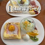 徳島　おいしい♪楽しい♪