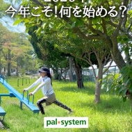 １月の振り返り（運動スイッチ入ってます♬）【PR】