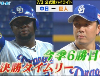 【動画】中日サノー、虎の子の決勝点を叩き出す！数少ない得点圏のチャンスを掴むタイムリーヒット！