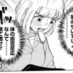 【悲報】ドカ食いダイスキ！もちづきさん、風邪をひくと食欲が減衰して過去最大のピンチ