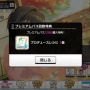 【悲報】デレステさん、サブスクユーザーに「プロデューサーレシピ」を配布してしまう…