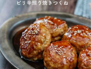 リンパは大事って話と、ちょっとピリ辛【大人のためのコクうま照り焼きつくね】
