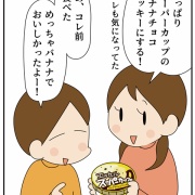 物価が高すぎて…