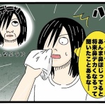 こなたこなの凍狂(トーキョー)独り暮らし
