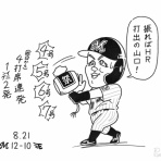 幕張マリンpic