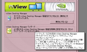 nView Desktop Manager-皺隹。ｾﾆﾁ・ﾇｮｸｮﾁ・ｾﾊｾﾒｴﾙ.