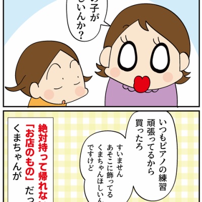 ほわわん ほわわん子育て絵日記 Powered by ライブドアブログ