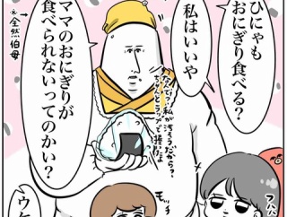 おにぎりどうぞの話