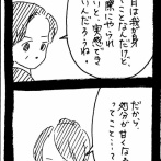 胃潰瘍になった話591