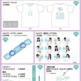 『[物販情報] ≠ME 1stツアー～やっぱり、恋をした～　グッズ発売！ 8月27日より通販サイトで販売開始…【ノイミー】』の画像