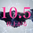 【10.6%】前回より仕上がっていますね
