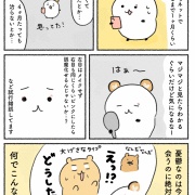 普通のものもらいかと思ったら…霰粒腫！？