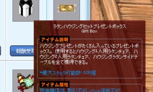 【グラタン定期】ハウジングラタンセット 1人用・2人用チェア、グラタンサイドテーブル