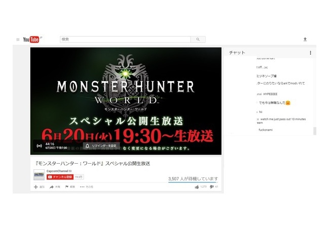 【モンハンワールド】生放送開演前なのに既に3000人集まるｗｗｗｗｗｗｗ