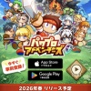 【朗報】パワプロ、新作AAA級RPG発表wwwwwww