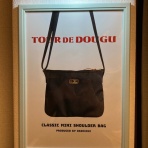 tour de douguのブログですよ
