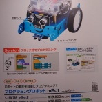 親子でプログラミング！