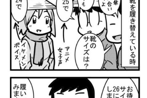 デジタル漫画家見習い中 岐阜県 Powered By ライブドアブログ