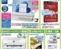 ジョーシン「阪神優勝やし福袋で大盤振る舞いするで！22万の福袋お得すぎィ！」