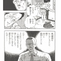 元創価「給付金を貰ったとき『公明党が頑張って貰えたんだから』と幹部に財務するよう言われた」