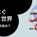 	 【他団体イベント】8本足が繋ぐ私の食卓と世界： “ごちそう化”するタコの未来は？