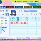 『上水流　宇宙　パワプロ2024-2025版』の画像