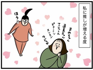 推し活する人を推す人