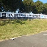 『全日!』の画像