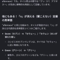 リコール！