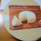 『兵庫県丹波市 【婦木ファーム】のナチュラルチーズ「サンマルセラン」』の画像