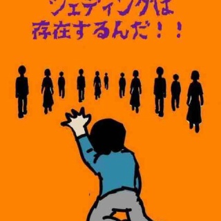 新・社会毒の変